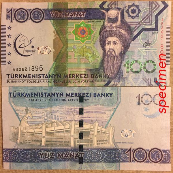 トルクメニスタン　旧紙幣　マナト