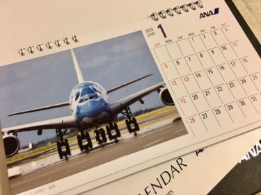 今年もanaから手帳とカレンダーが届きました 陸海空トラベラー