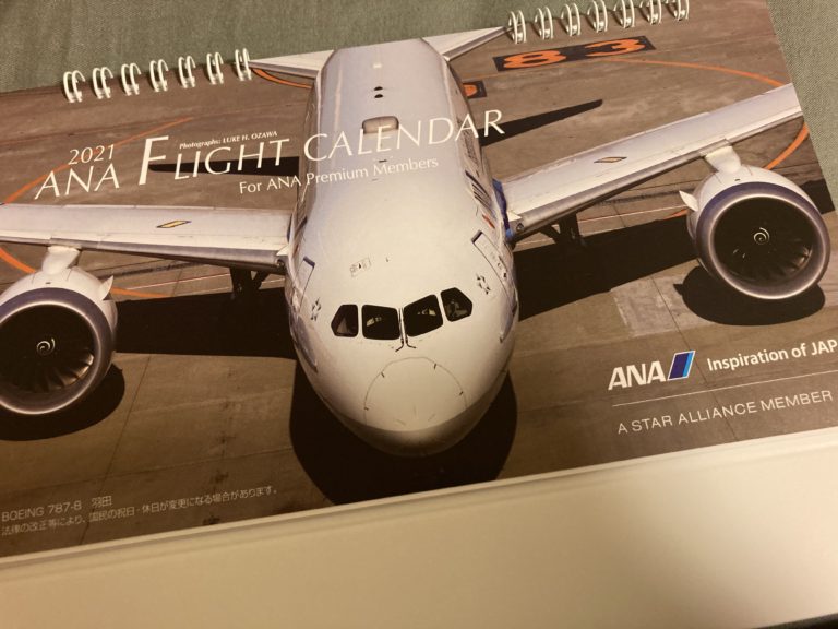 2021年ANAのカレンダー